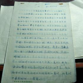 茅盾文学奖获得者刘醒龙手稿散文《不能忘却的童时》。（18页）保真
