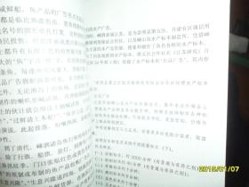 舟山海洋鱼文化:嵊泗篇(舟山文史资料.第三辑)