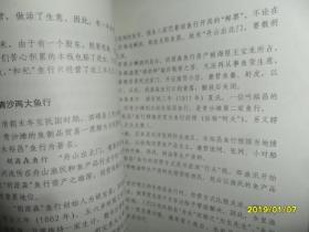 舟山海洋鱼文化:嵊泗篇(舟山文史资料.第三辑)