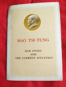 毛泽东学习和实习局  英文版  以图片为准