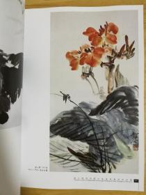 学院·风采：湖北美术学院九十周年校庆 中国画系教师作品集