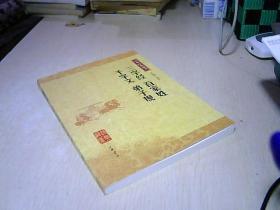 三字经 百家姓 千字文 弟子规