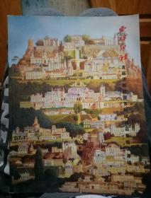 西泠印社2010年秋季拍卖会 西泠首届法国波尔多列级名庄葡萄酒专场