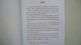 2003年北京大学博士研究生学位论文《中唐文人之社会角色与文学活动》著者签赠本