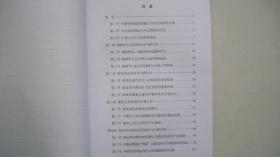 2003年北京大学博士研究生学位论文《中唐文人之社会角色与文学活动》著者签赠本