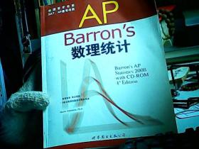 AP Barrons数理统计2008