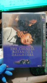 中国の植物学者の娘の植物学家的中国女孩【DVD】