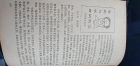 读书1983年11月