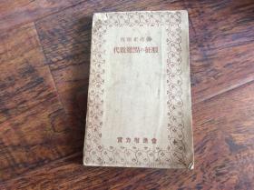 代数难点の征服，昭和15年印刷发行