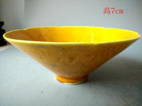 明代成化黄釉瓷碗