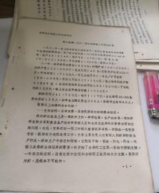 青口盐场1981年对虾养殖工作汇报