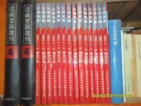 飞碟探索(2003年1-6期合订本)双月刊