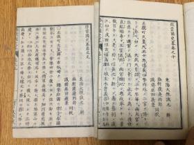 1874年和刻《启蒙国史略》十卷十册全套