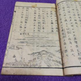 日本地志略（一）（明治七年1874改正，九年1876发兑）（历史地理，史书，日本史，版画，雕版，木刻本）