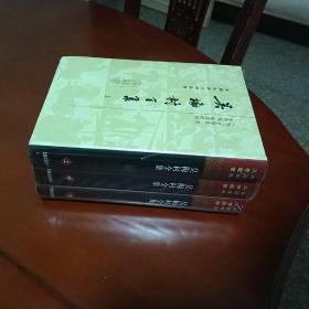 吴梅村全集(套装共3册) / 中国古典文学丛书 [清] 吴伟业 著 李学颖 集评标校 上海古籍出版社 布面精装 原封未拆 实物拍照