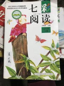 七彩阅读五年级上册