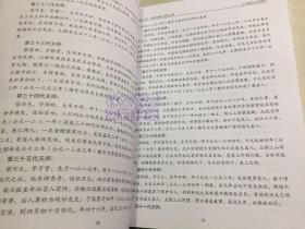 魅力大邑 鹤鸣山篇 -中国道教发源地(大邑县政协文史资料).