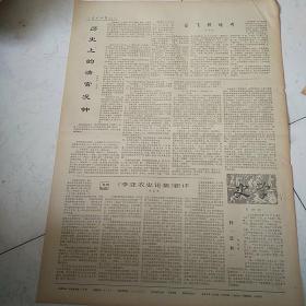 光明日报1979-6-5      党中央非常重视高能物理实验中心工程建设，贯彻三中全会精神。
