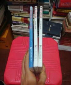 军事政治学研究（2013年第2期总第2期、第4期总第4期+2014年第2期总第6辑）3本合售 全新未开封