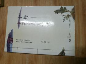 重温最美古诗词------于丹