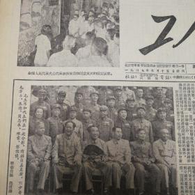 毛主席和代表们在一起合影。1955年7月27日《工人日报》