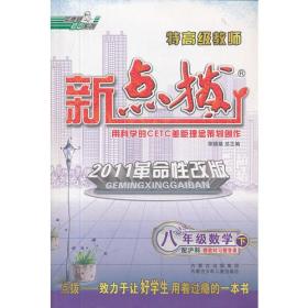 空之境界（上下）：8年级数学