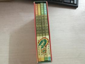 中国孩子的疑问 （共四册）【盒装】天文气象篇 中国民俗篇 人体奥秘篇 动物植物篇