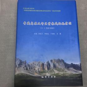 青藏高原及邻区前寒武纪地质图（1:1500000）