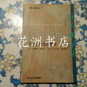 沦落风尘的村姑：历史上的卖淫现象