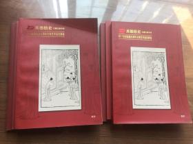 【拍卖图录】真德拍卖 2017秋季真德五周年文物艺术品拍卖会 古籍文献专场 砚印瓷杂 翡翠玉器专场 中国书画专场（三册合售）【江浙沪皖购买拍卖图册满49元包邮 多买打折 详情请咨询店主留言】