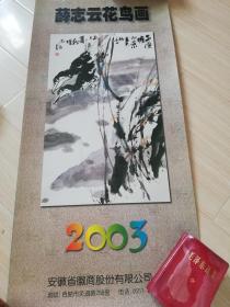 老挂历画2003年薛志云花鸟画，封面一起共13张。影视道具收藏。85品左右。如图.85*38厘米