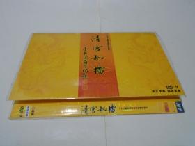 DVD： 清宫秘档