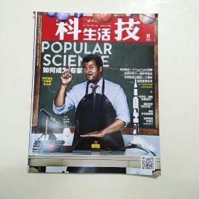 北京科技报科技生活第3550期 
离生活最近的科学