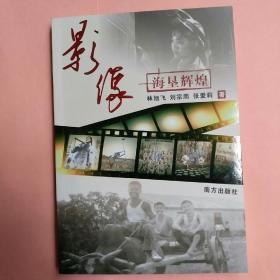 影像：海垦辉煌