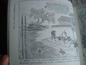 24k绘画类连环画：点石斋画报·大可堂版（全15册】【几乎全新，原盒包装】