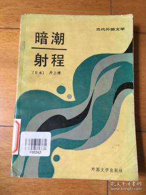 暗潮射程