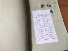 暗潮射程