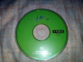 卡朋特 十年朋友 CD