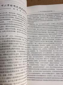 在哲学论坛上:哲学学科论文选粹:selected papers from the CCPS