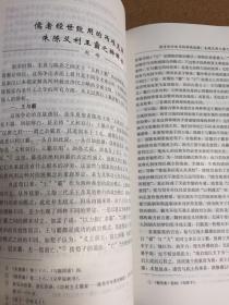 在哲学论坛上:哲学学科论文选粹:selected papers from the CCPS