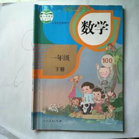 人教版小学课本教材教科书一年级上下册语文数学 4本