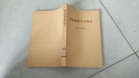 放射缐农业生物学