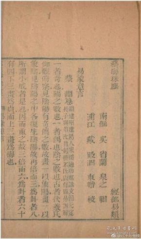 052藝海珠塵173種附2種317卷 全5册