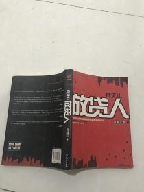 借贷2。放贷人