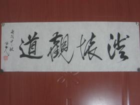 【8—733】名家书法纯手工书写 临摹仿制中国著名书画艺术大师杨之光的字体书写诗句《图片所示》长63cmx宽83cm 画边撕裂破损 品相如图(未裱)