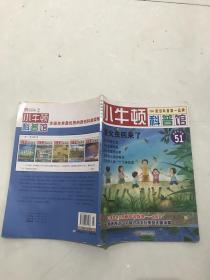 小牛顿科普馆（51）：萤火虫回来了