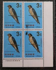 琉球邮票1966年   爱鸟周  新1全 4方连带边（右2枚有油墨迹）