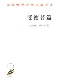 裴德若篇