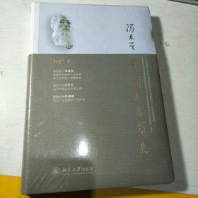 中国哲学简史