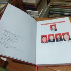 稻城县人大志